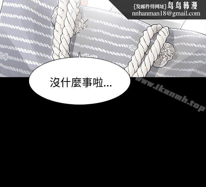 玩火第15话
