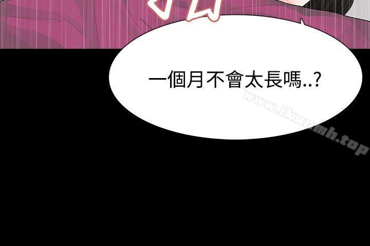 玩火第16话