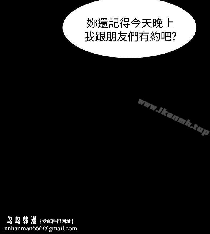 玩火第16话
