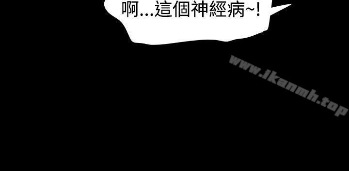 玩火第16话