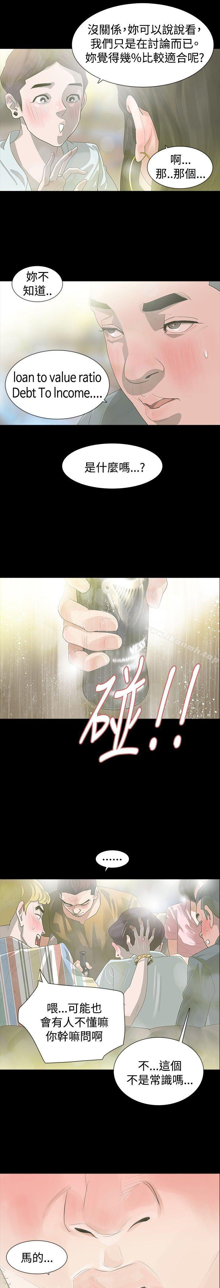 玩火第16话