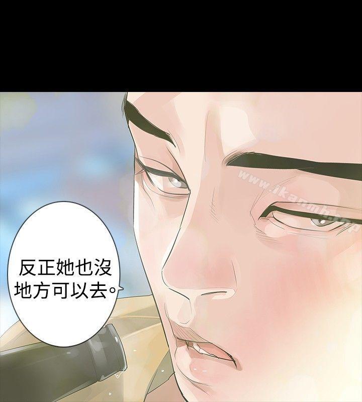 玩火第16话
