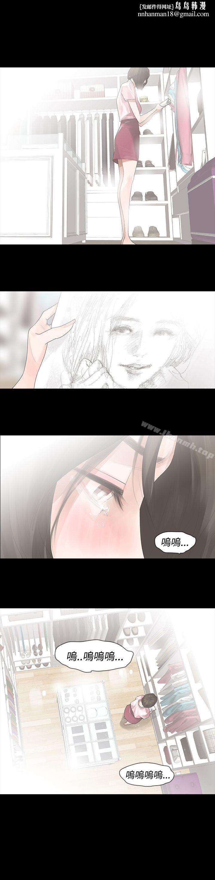 玩火第17话