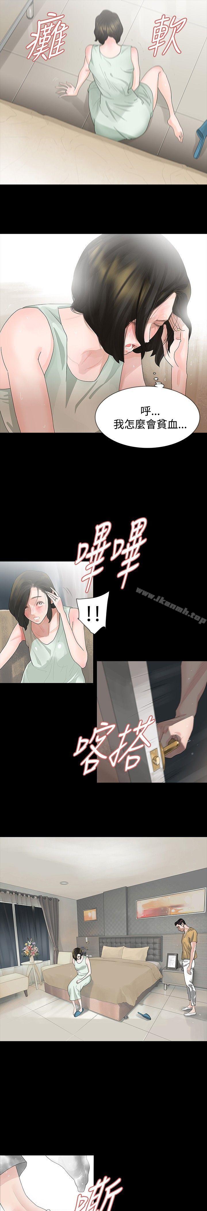 玩火第17话