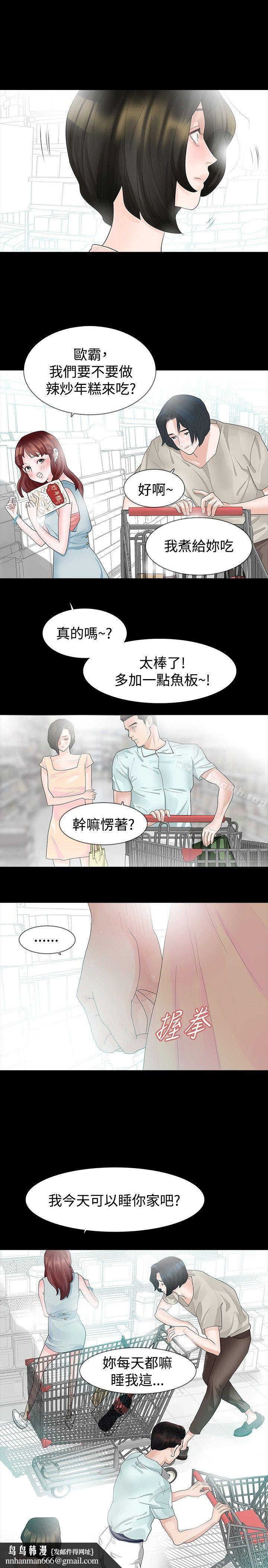 玩火第17话