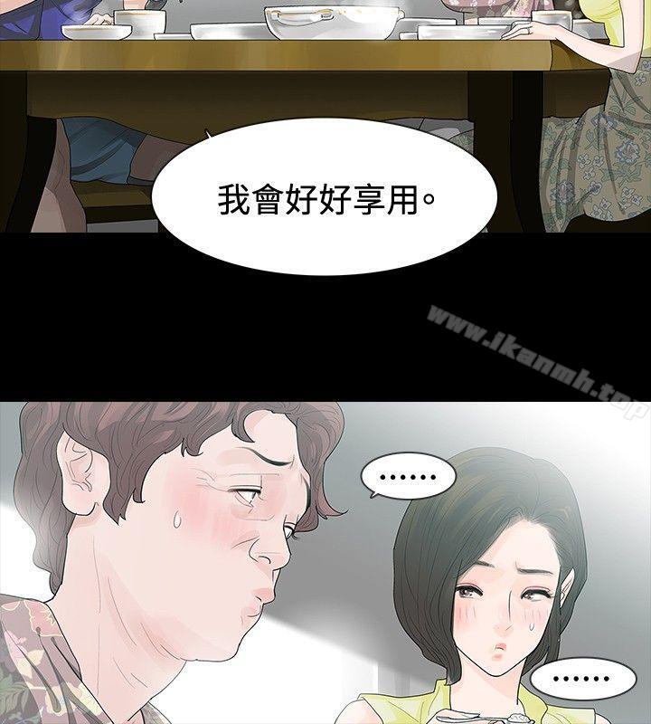 玩火第18话