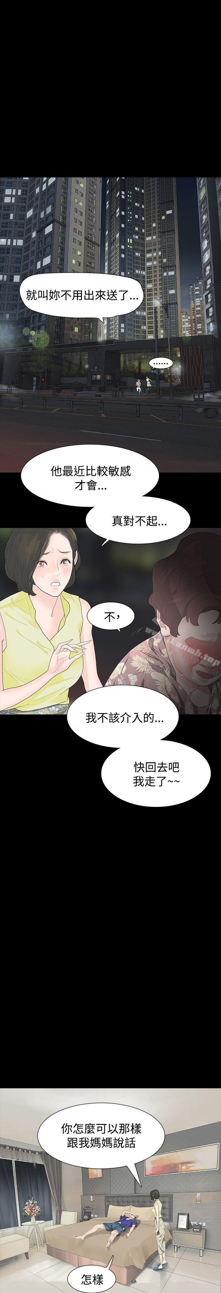 玩火第18话