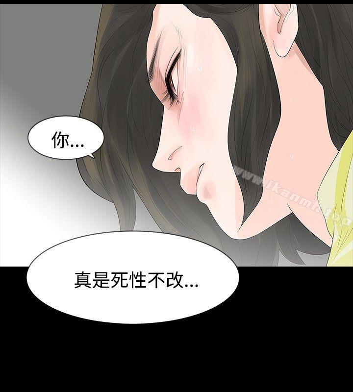 玩火第18话