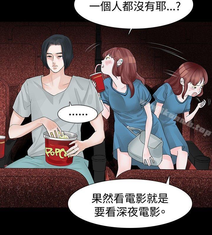玩火第18话