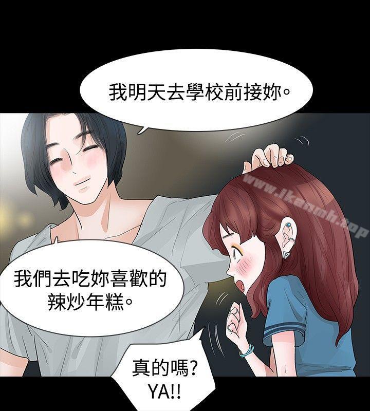 玩火第18话