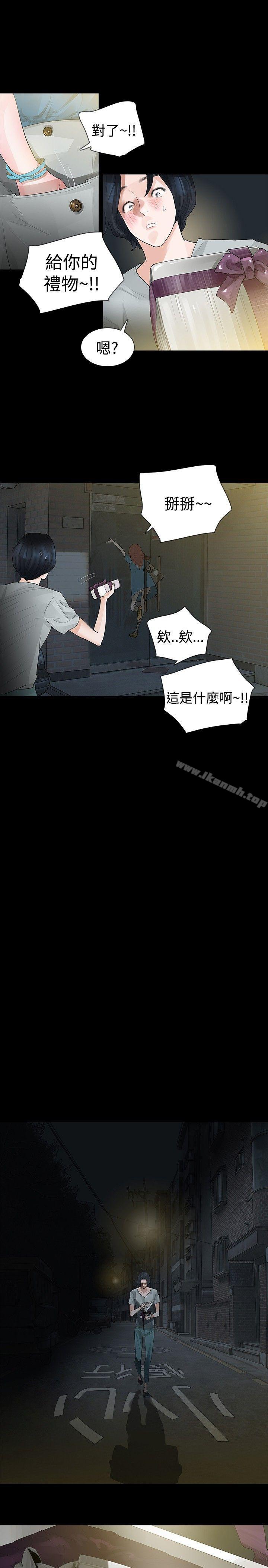 玩火第18话