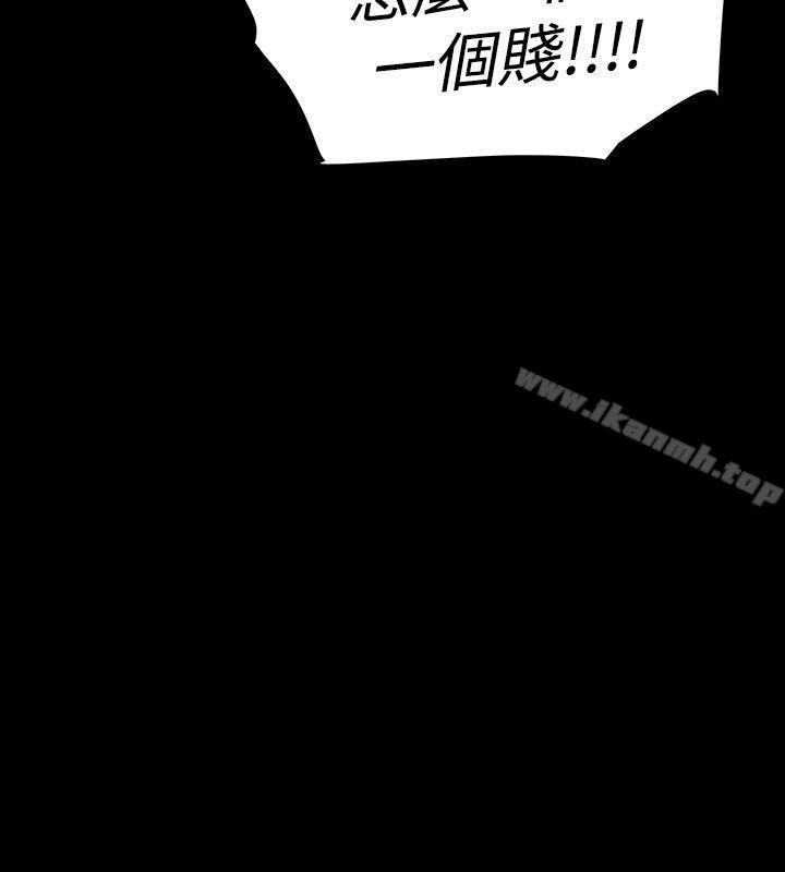 玩火第18话