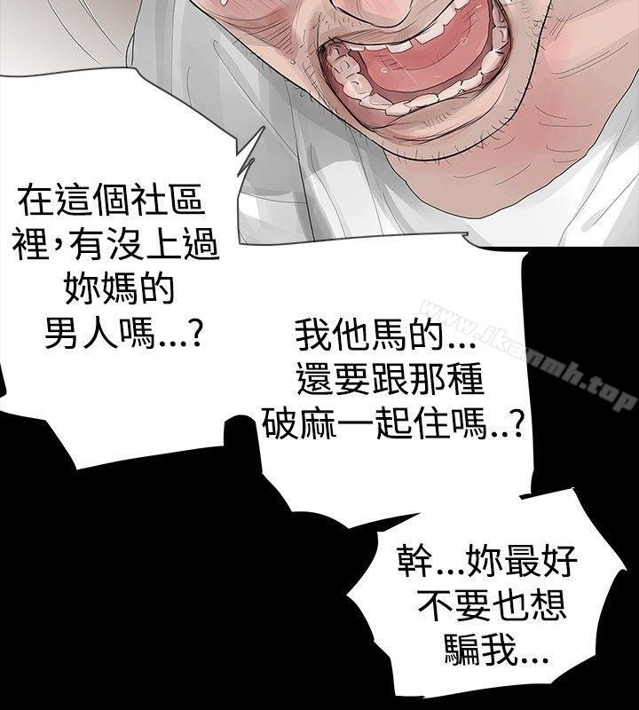 玩火第19话