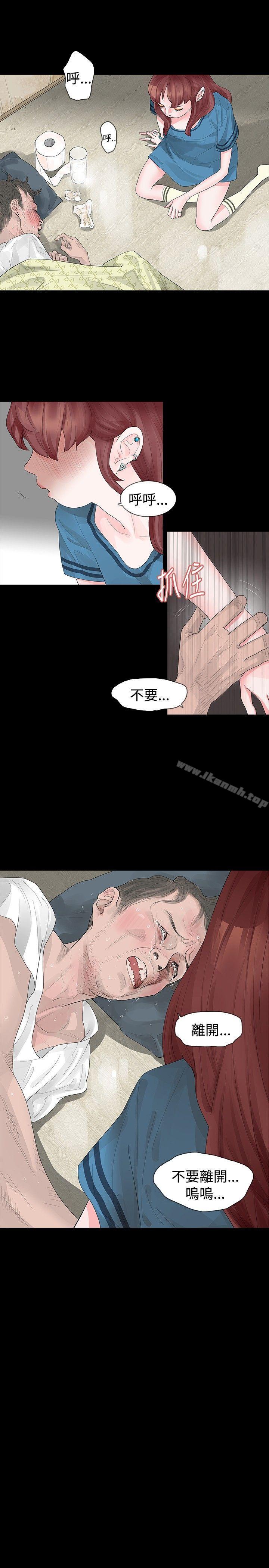 玩火第19话