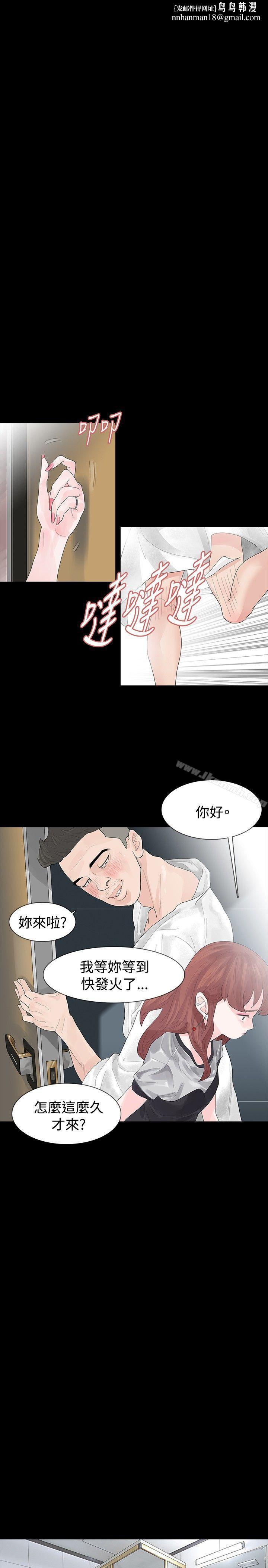 玩火第19话