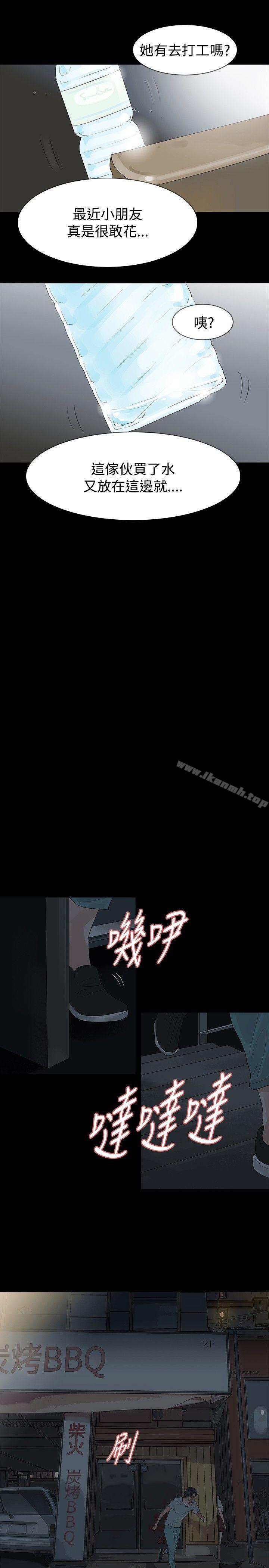 玩火第19话