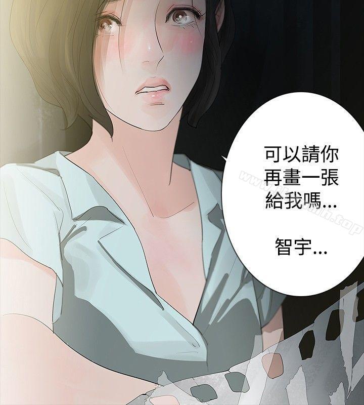 玩火第20话