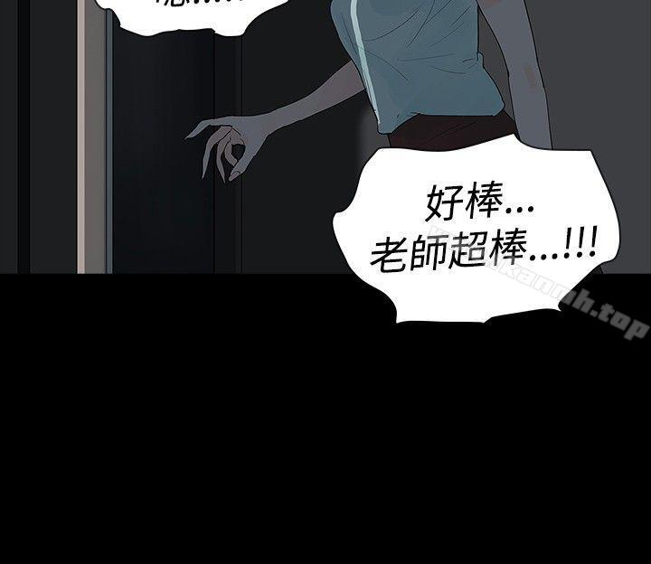 玩火第20话