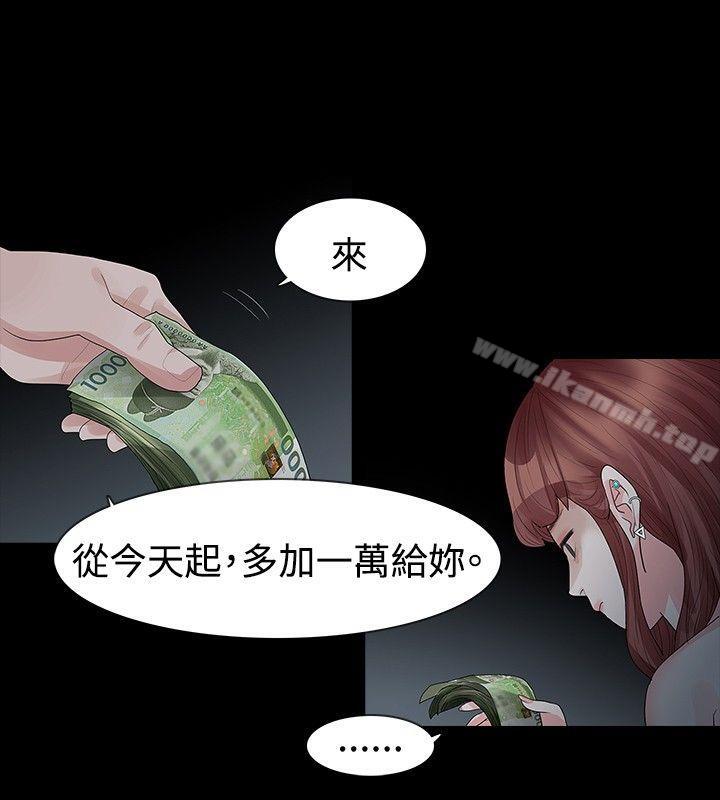 玩火第22话