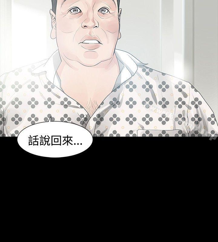 玩火第24话