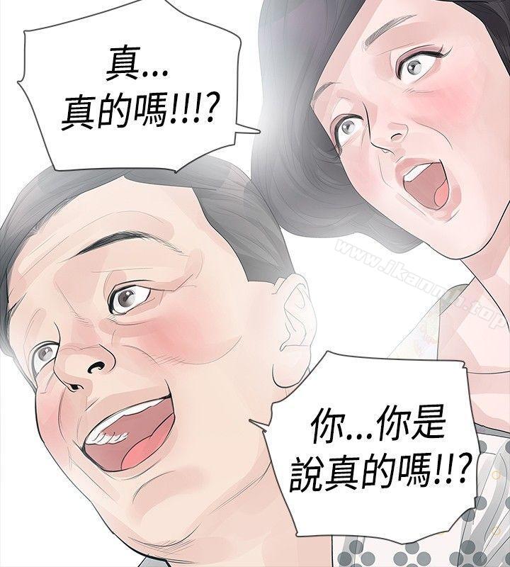 玩火第24话