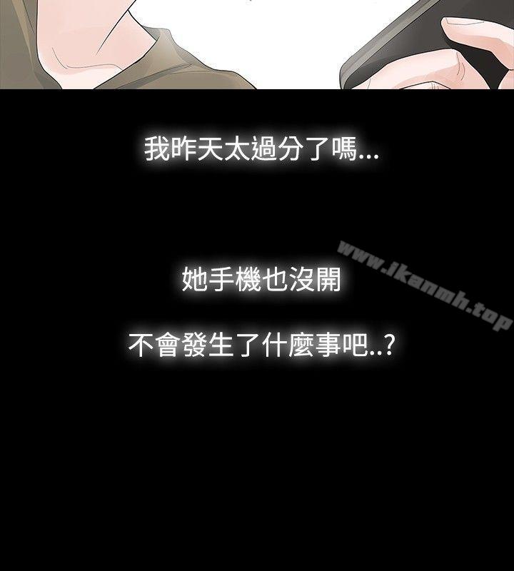 玩火第24话