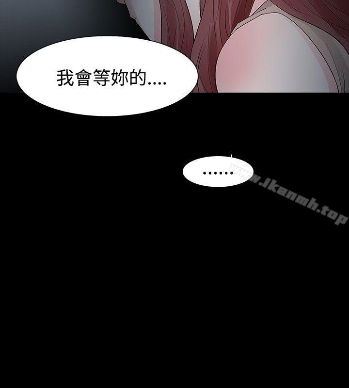 玩火第24话