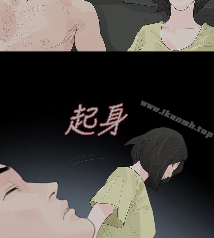 玩火第24话