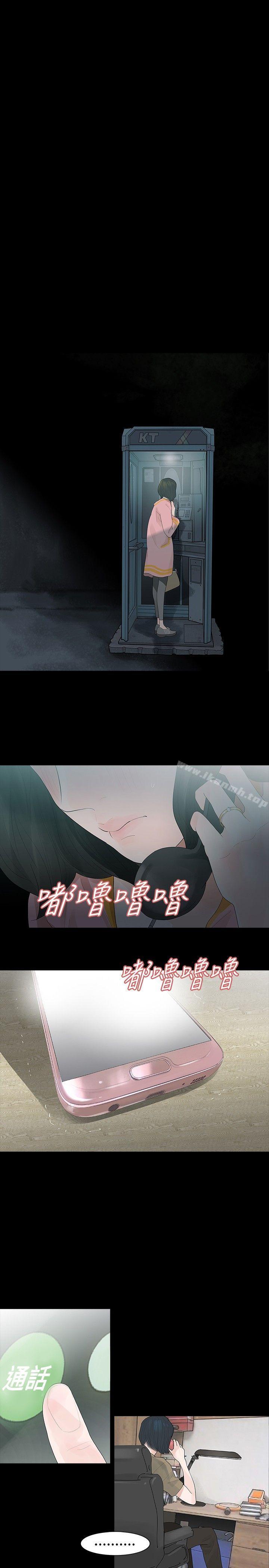 玩火第24话