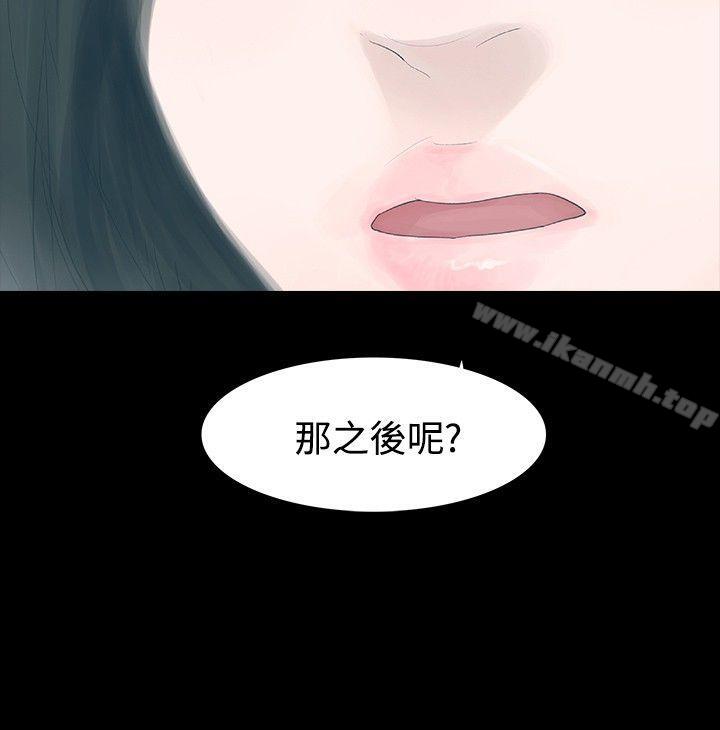 玩火第27话