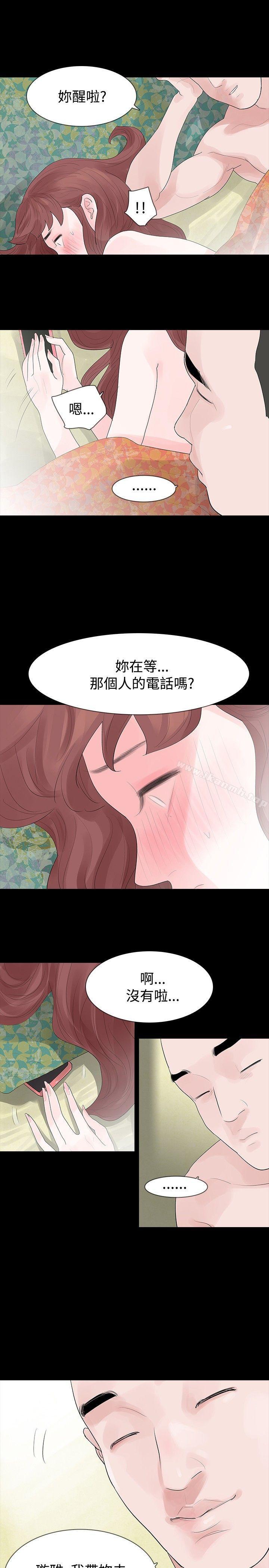 玩火第27话