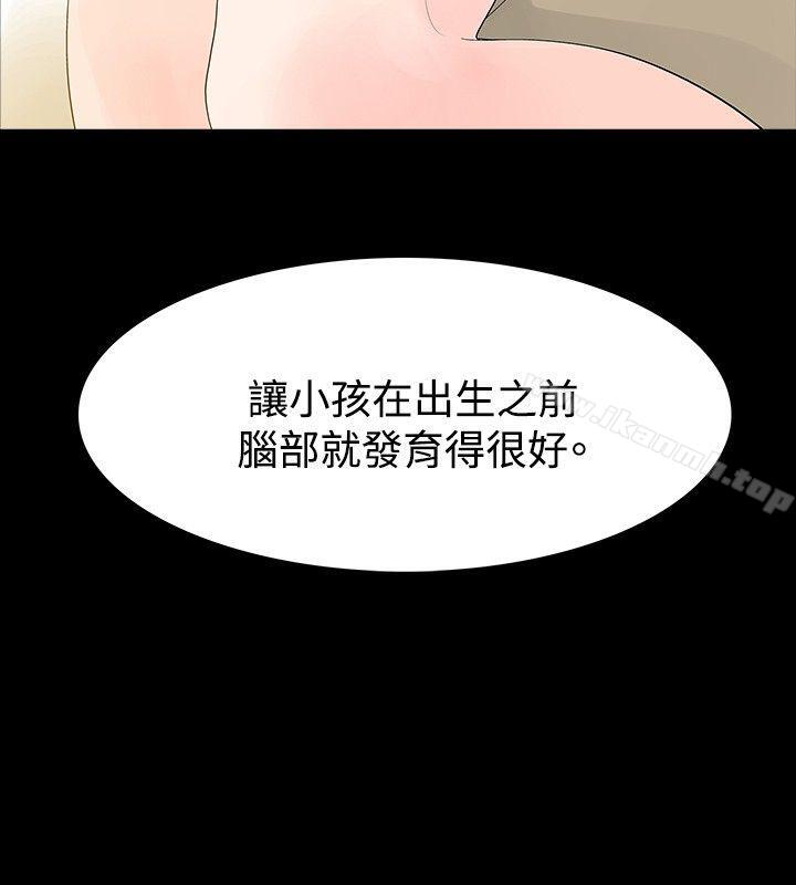 玩火第29话