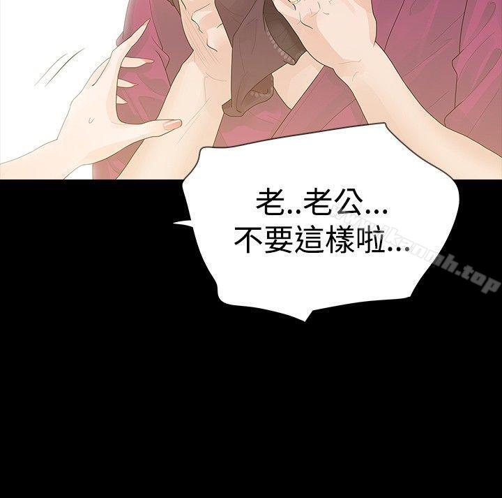 玩火第29话