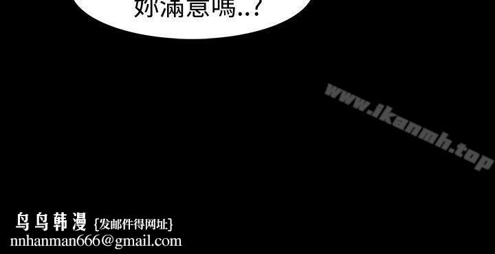 玩火第29话