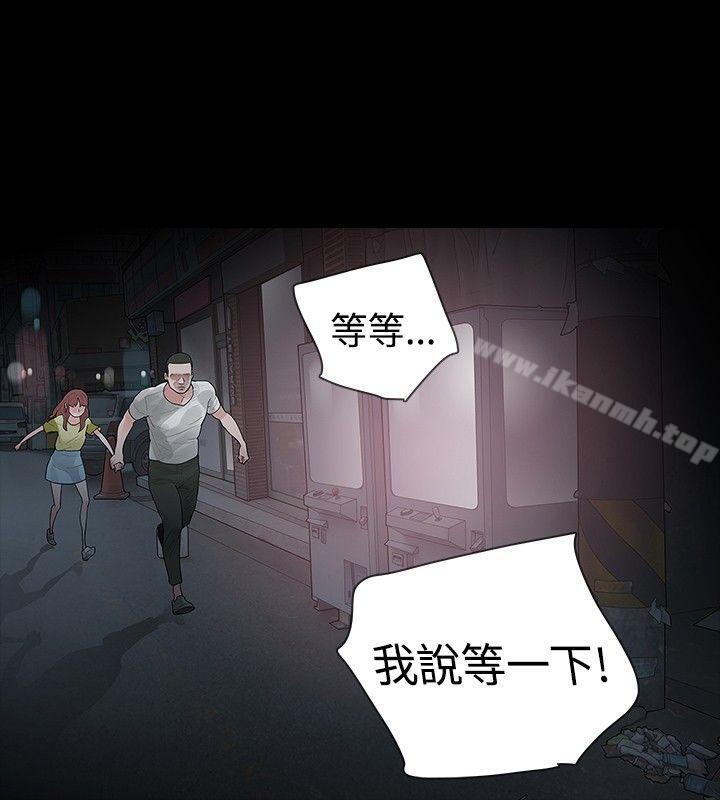 玩火第29话