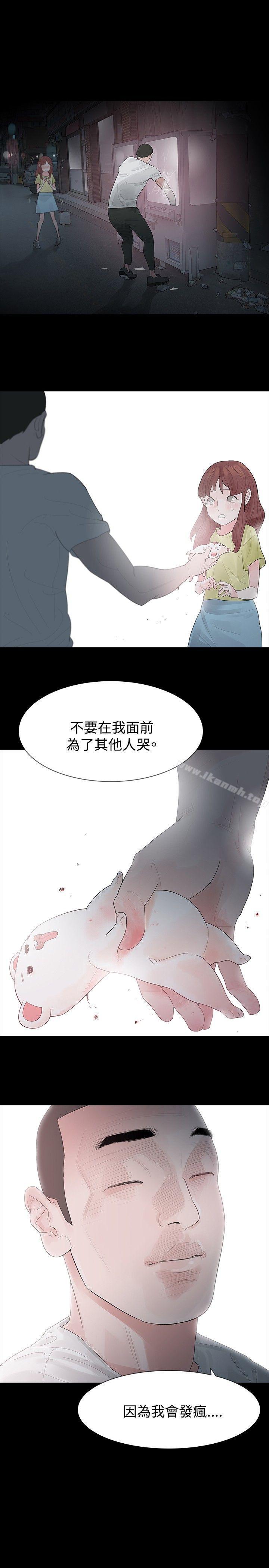 玩火第29话