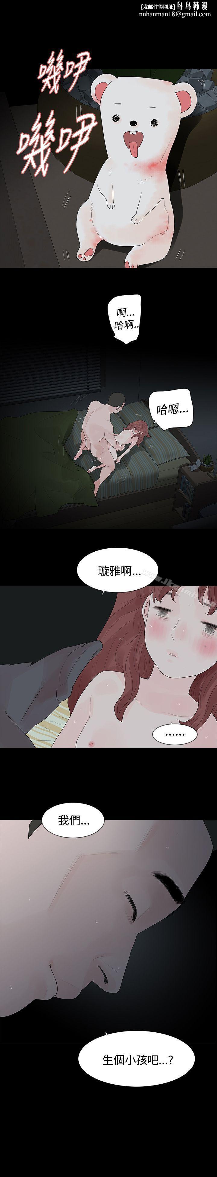 玩火第30话