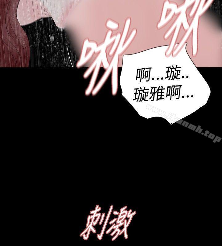 玩火第30话