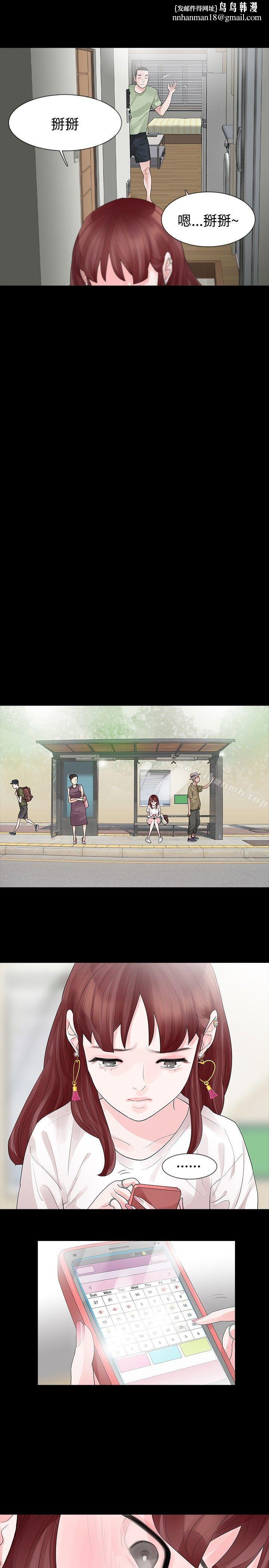 玩火第30话