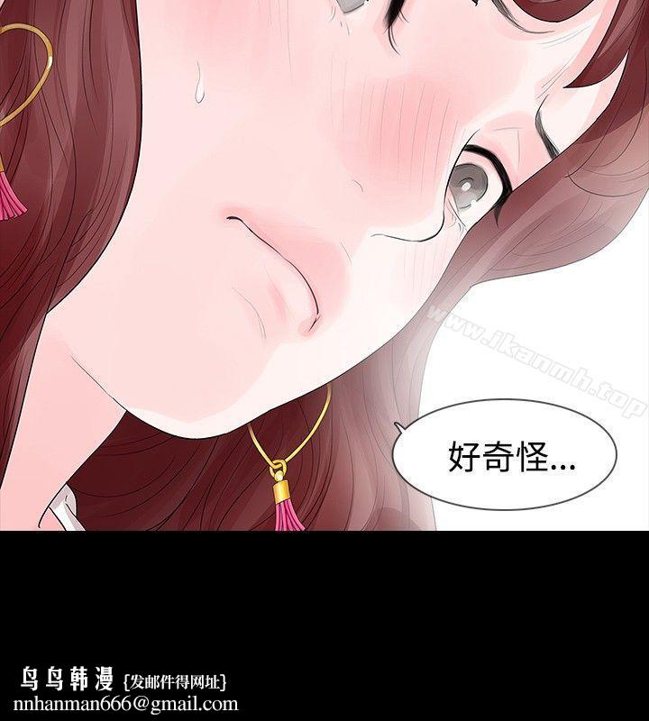 玩火第30话