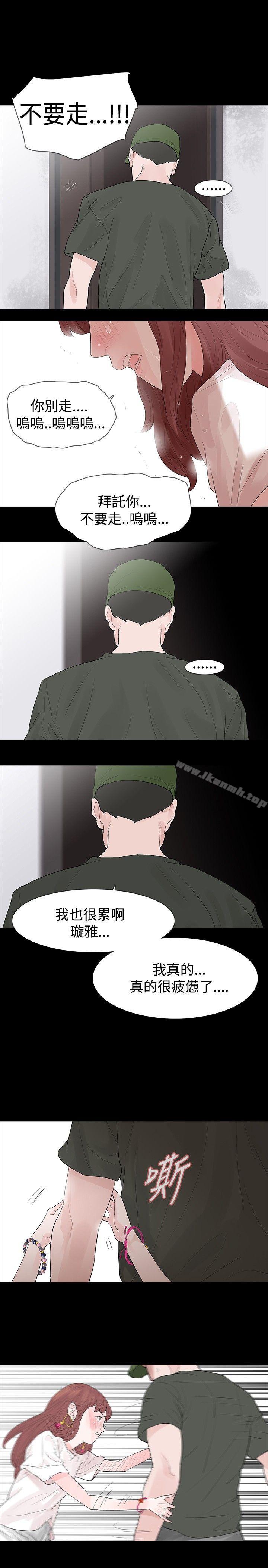 玩火第31话