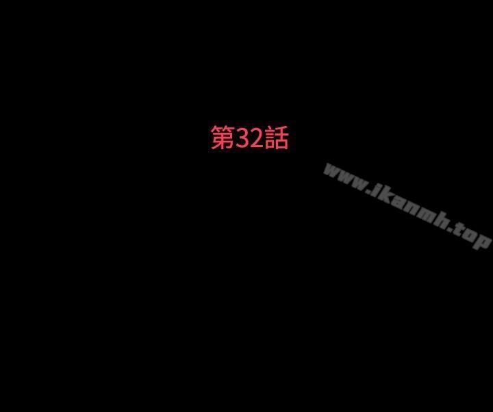 玩火第32话