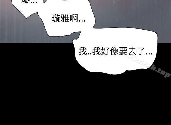 玩火第32话