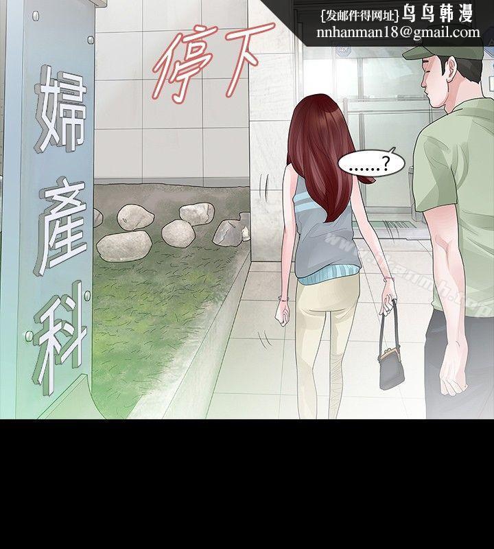 玩火第32话