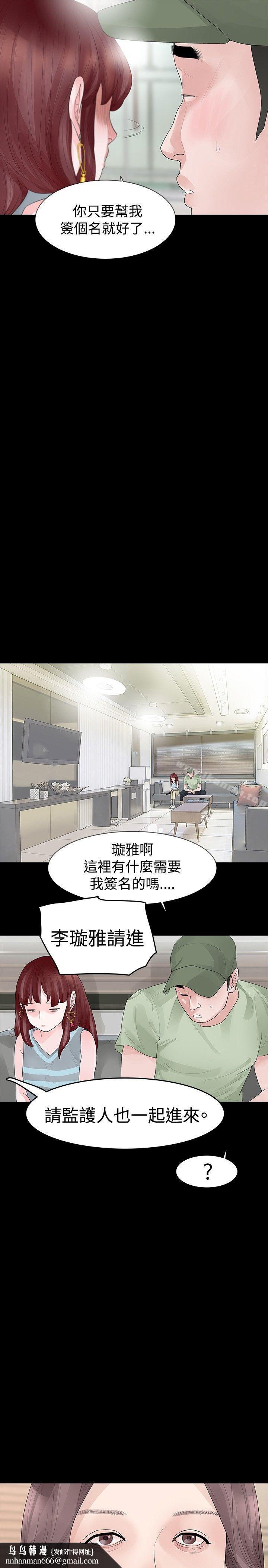玩火第32话