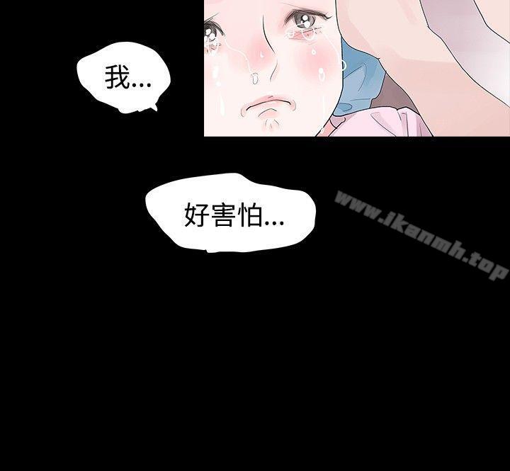 玩火第32话