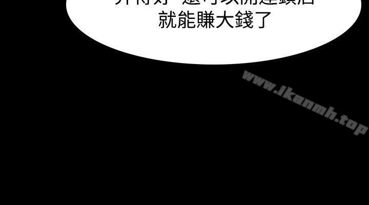玩火第33话