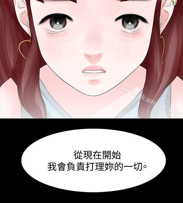 玩火第33话
