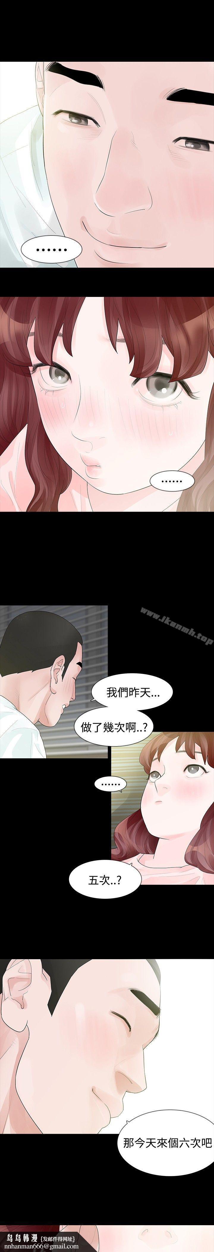 玩火第33话