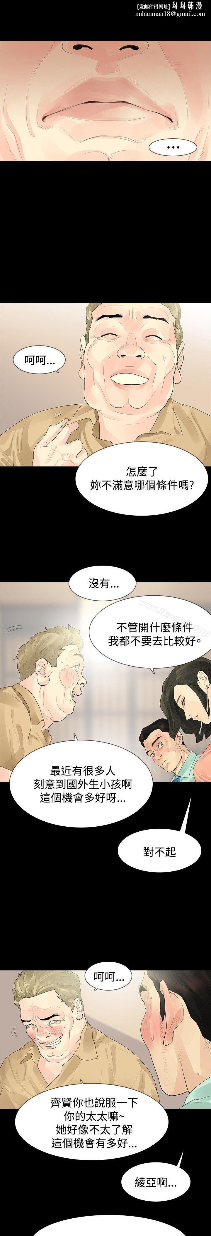 玩火第34话
